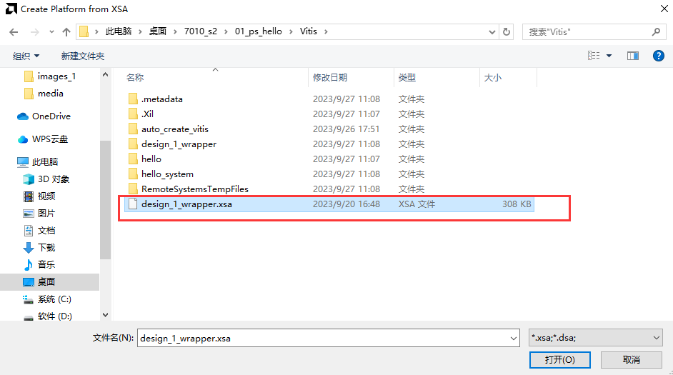 C:/Users/Administrator/Desktop/vivado_2023.1/AX7010_2023.1/7010_S2文档/images/images_2/image116.pngimage116