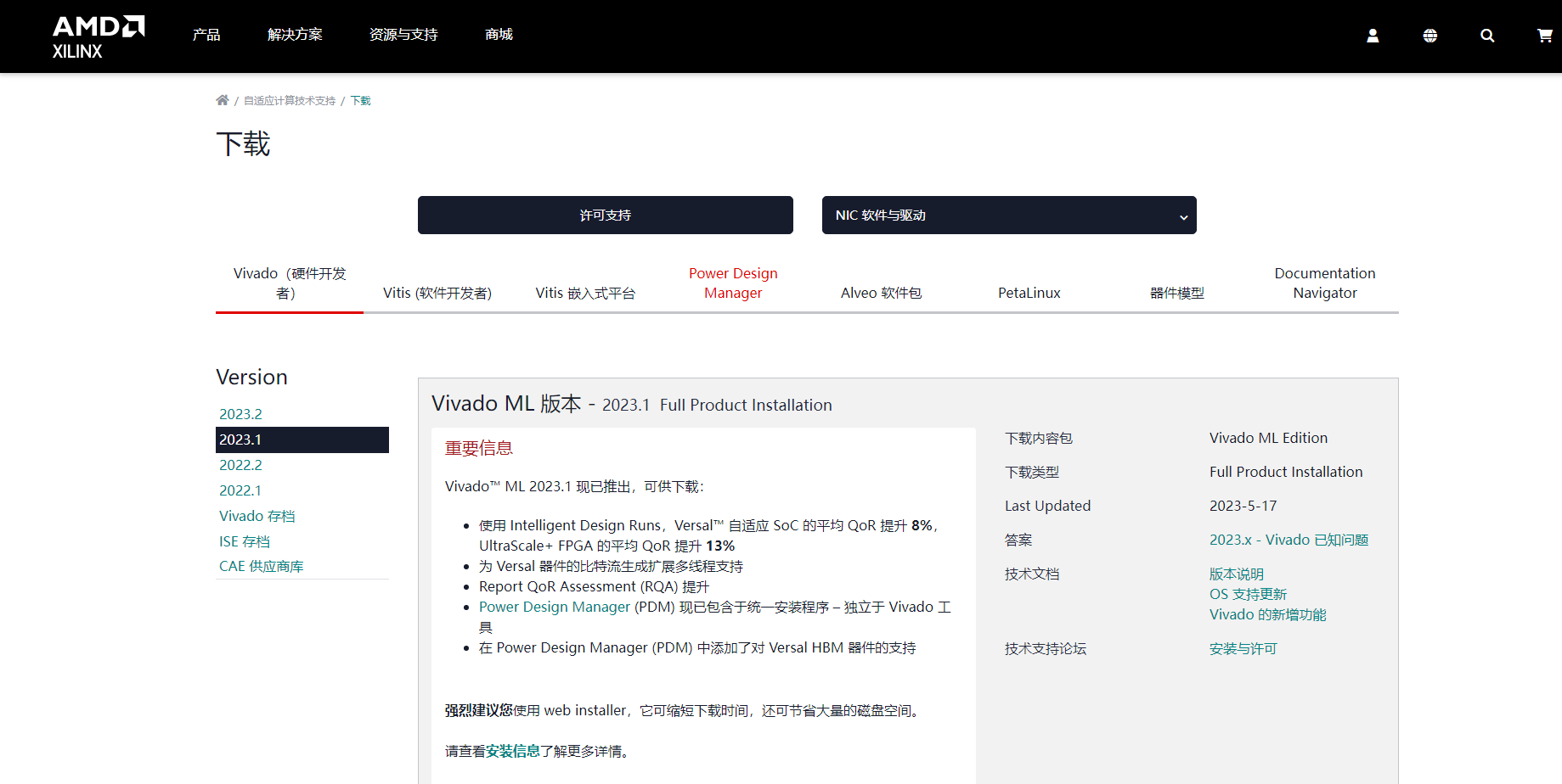 C:/Users/Administrator/Desktop/vivado_2023.1/AX7010_2023.1/7010_S1文档/images/images_2/image14.pngimage14