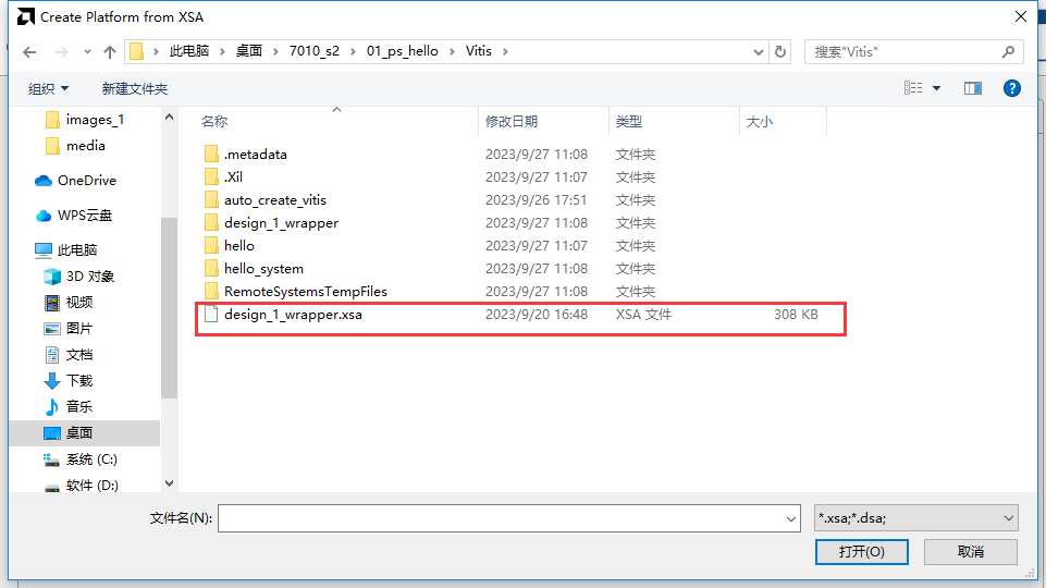 C:/Users/Administrator/Desktop/vivado_2023.1/AX7010_2023.1/7010_S2文档/images/images_1/image51.pngimage51